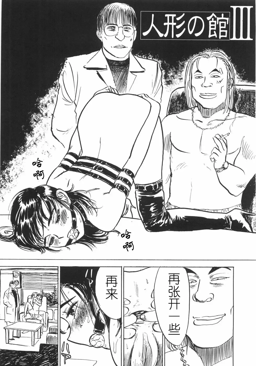 [Momoyama Jirou] Ningyou no Yakata - The Doll House Fhentai - Page 89