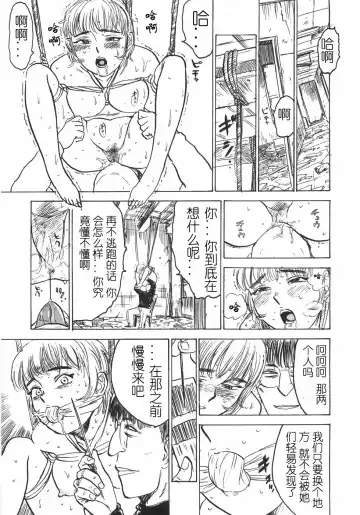 [Momoyama Jirou] Ningyou no Yakata - The Doll House Fhentai - Page 117