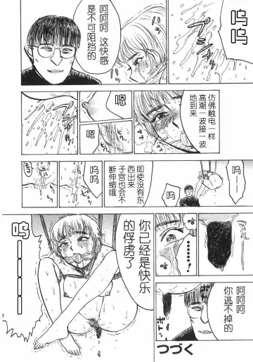 [Momoyama Jirou] Ningyou no Yakata - The Doll House Fhentai - Page 120