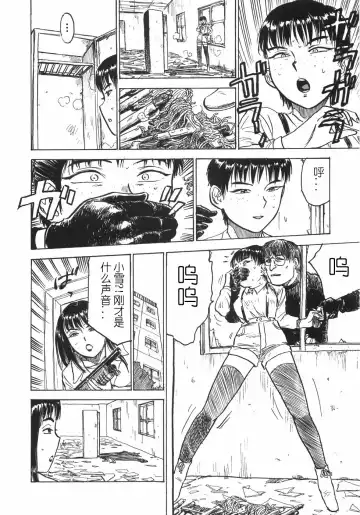 [Momoyama Jirou] Ningyou no Yakata - The Doll House Fhentai - Page 126