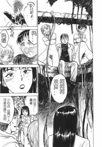 [Momoyama Jirou] Ningyou no Yakata - The Doll House Fhentai - Page 131