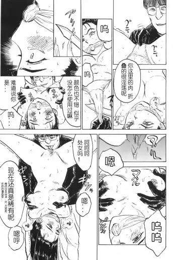 [Momoyama Jirou] Ningyou no Yakata - The Doll House Fhentai - Page 135