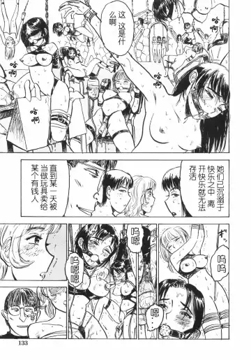 [Momoyama Jirou] Ningyou no Yakata - The Doll House Fhentai - Page 139