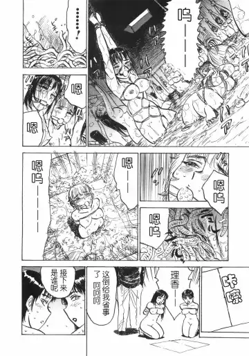 [Momoyama Jirou] Ningyou no Yakata - The Doll House Fhentai - Page 142