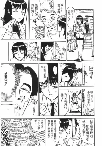 [Momoyama Jirou] Ningyou no Yakata - The Doll House Fhentai - Page 155