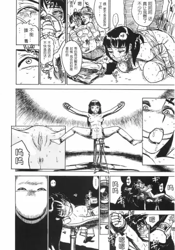 [Momoyama Jirou] Ningyou no Yakata - The Doll House Fhentai - Page 164