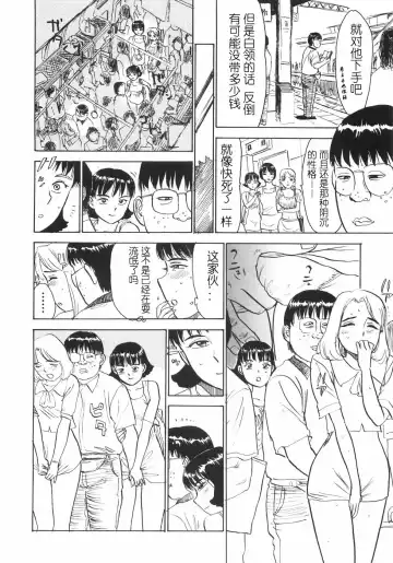 [Momoyama Jirou] Ningyou no Yakata - The Doll House Fhentai - Page 60