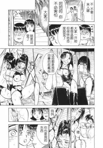 [Momoyama Jirou] Ningyou no Yakata - The Doll House Fhentai - Page 67