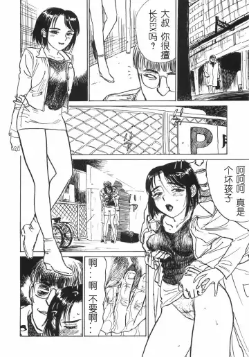 [Momoyama Jirou] Ningyou no Yakata - The Doll House Fhentai - Page 76
