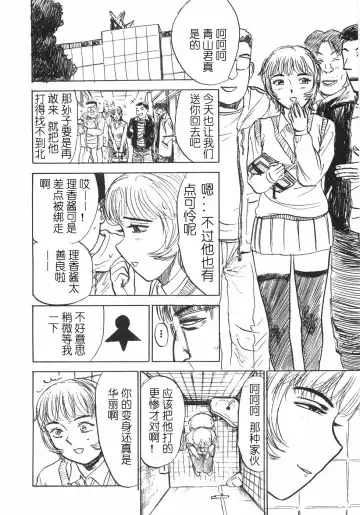 [Momoyama Jirou] Ningyou no Yakata - The Doll House Fhentai - Page 92