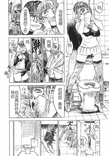 [Momoyama Jirou] Ningyou no Yakata - The Doll House Fhentai - Page 94