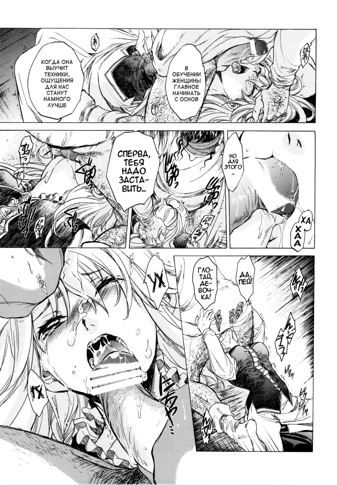 [Heizo - Kitoen] Saint Foire Festival Fhentai.net - Page 20