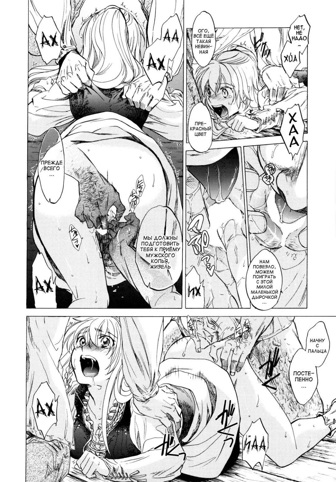 [Heizo - Kitoen] Saint Foire Festival Fhentai.net - Page 23