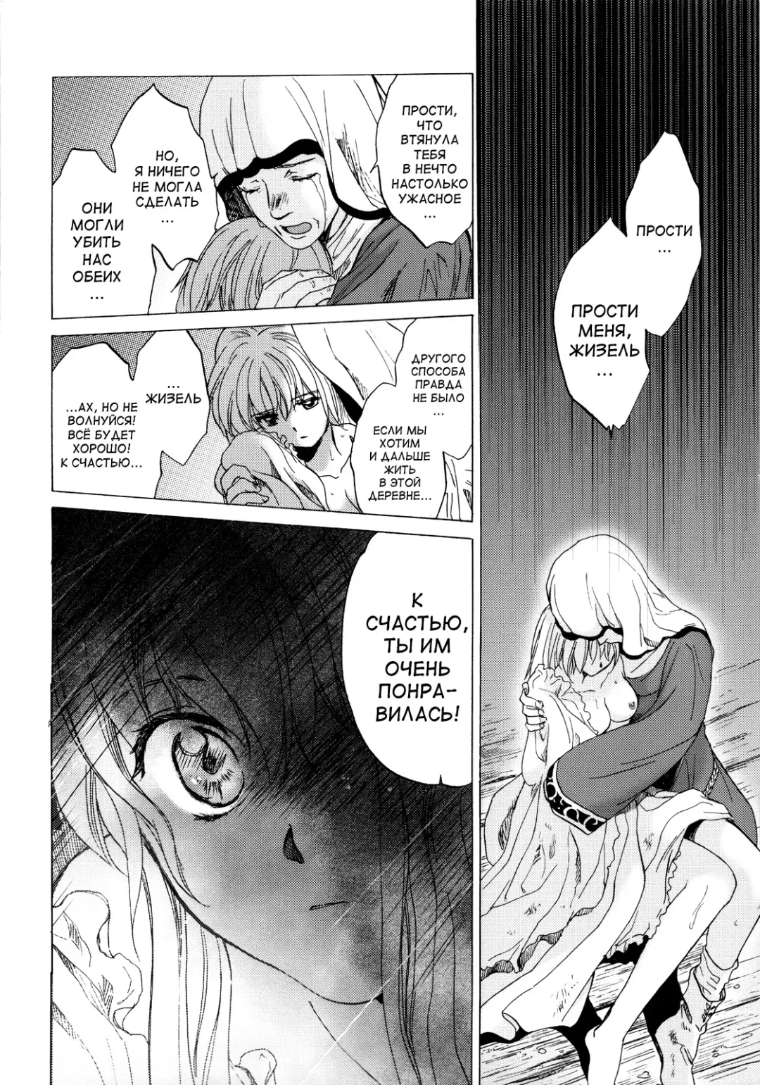 [Heizo - Kitoen] Saint Foire Festival Fhentai.net - Page 59