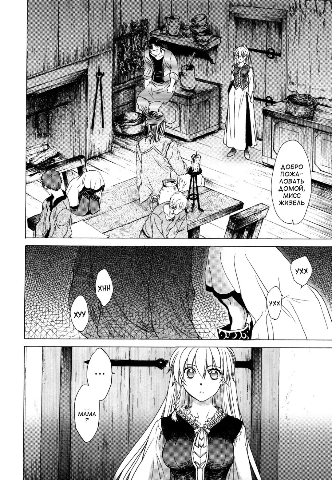 [Heizo - Kitoen] Saint Foire Festival Fhentai.net - Page 9