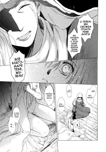 [Heizo - Kitoen] Saint Foire Festival Fhentai.net - Page 60