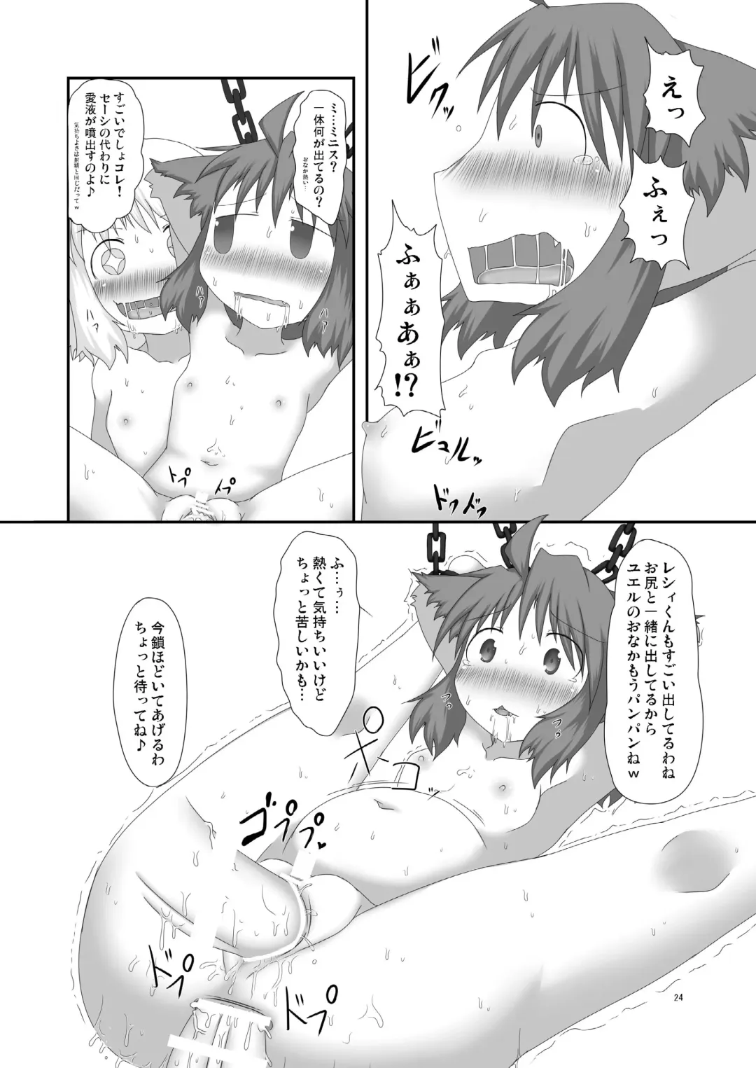 [Aruva] Genjuu Kaigi 3 Fhentai - Page 24