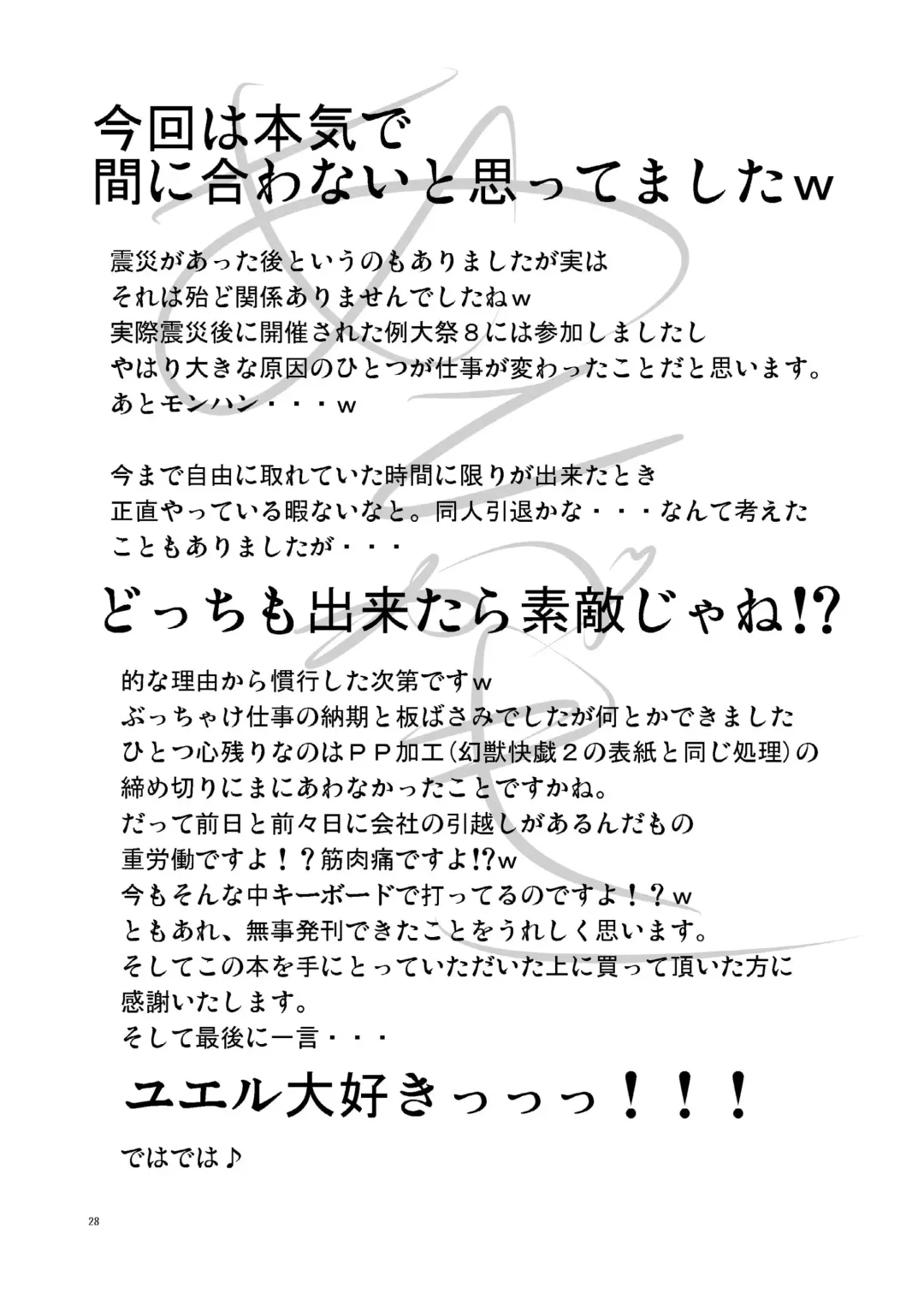 [Aruva] Genjuu Kaigi 3 Fhentai - Page 28