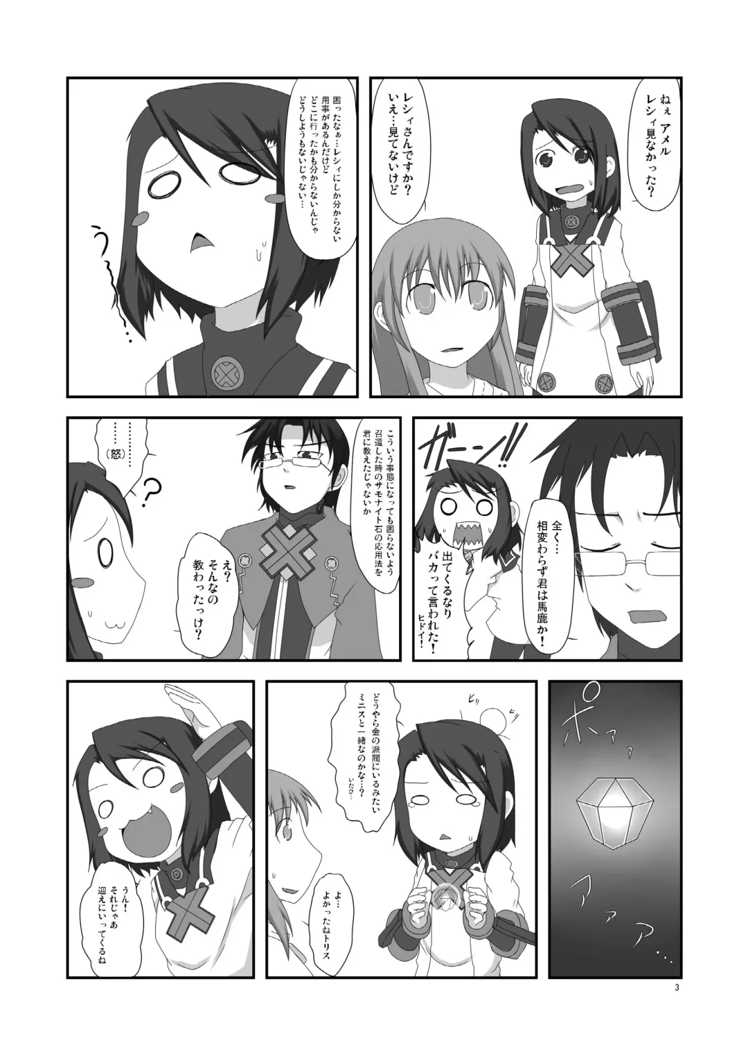 [Aruva] Genjuu Kaigi 3 Fhentai - Page 3