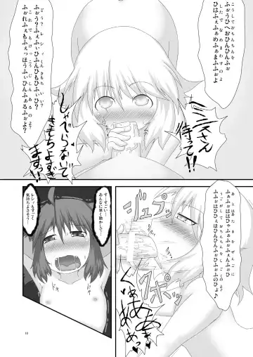 [Aruva] Genjuu Kaigi 3 Fhentai - Page 10