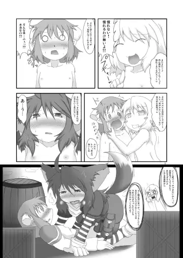 [Aruva] Genjuu Kaigi 3 Fhentai - Page 5