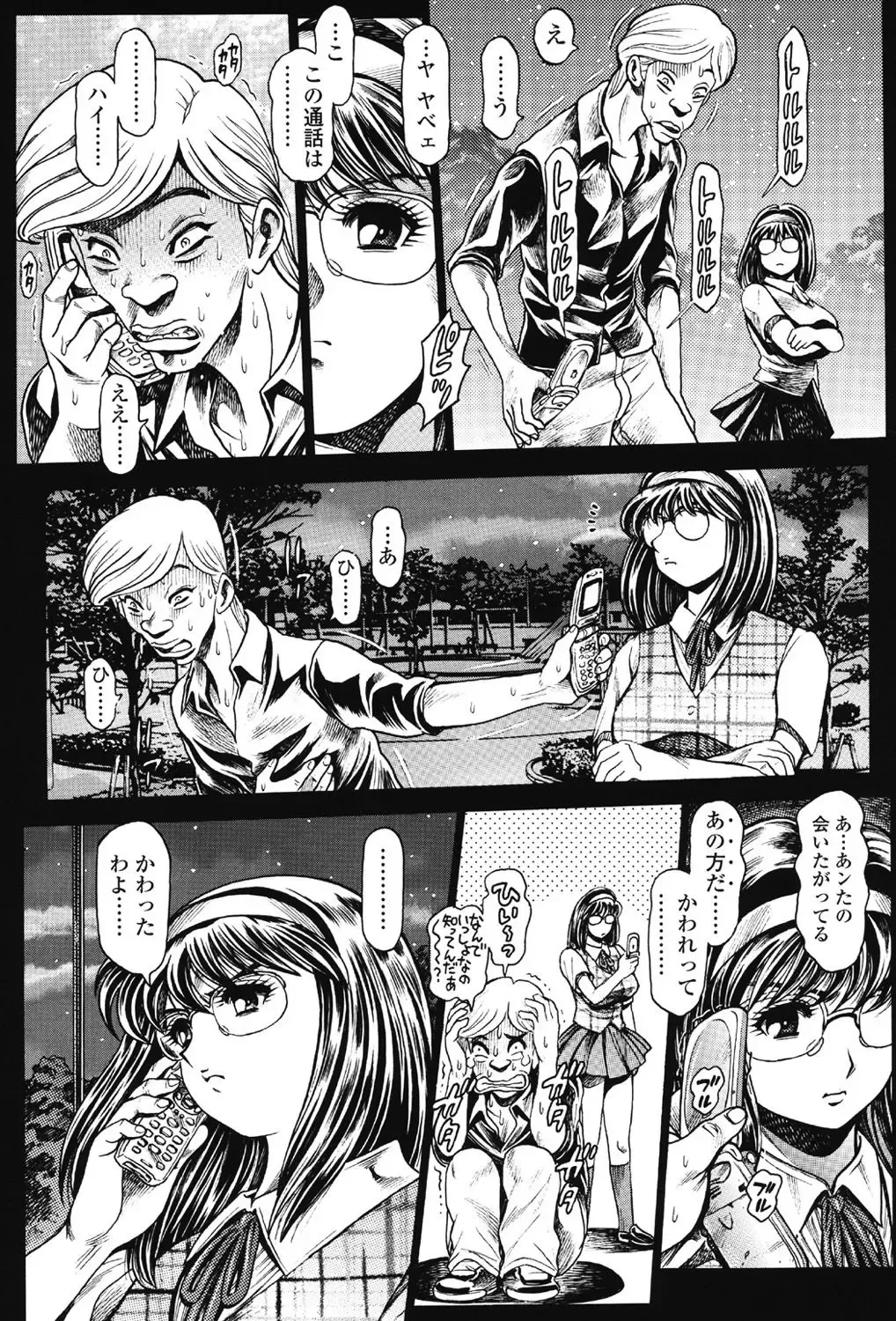 [Chataro] Nami SOS! 5 Previous Story Girls Another Days Keiko - 001 Fhentai - Page 19