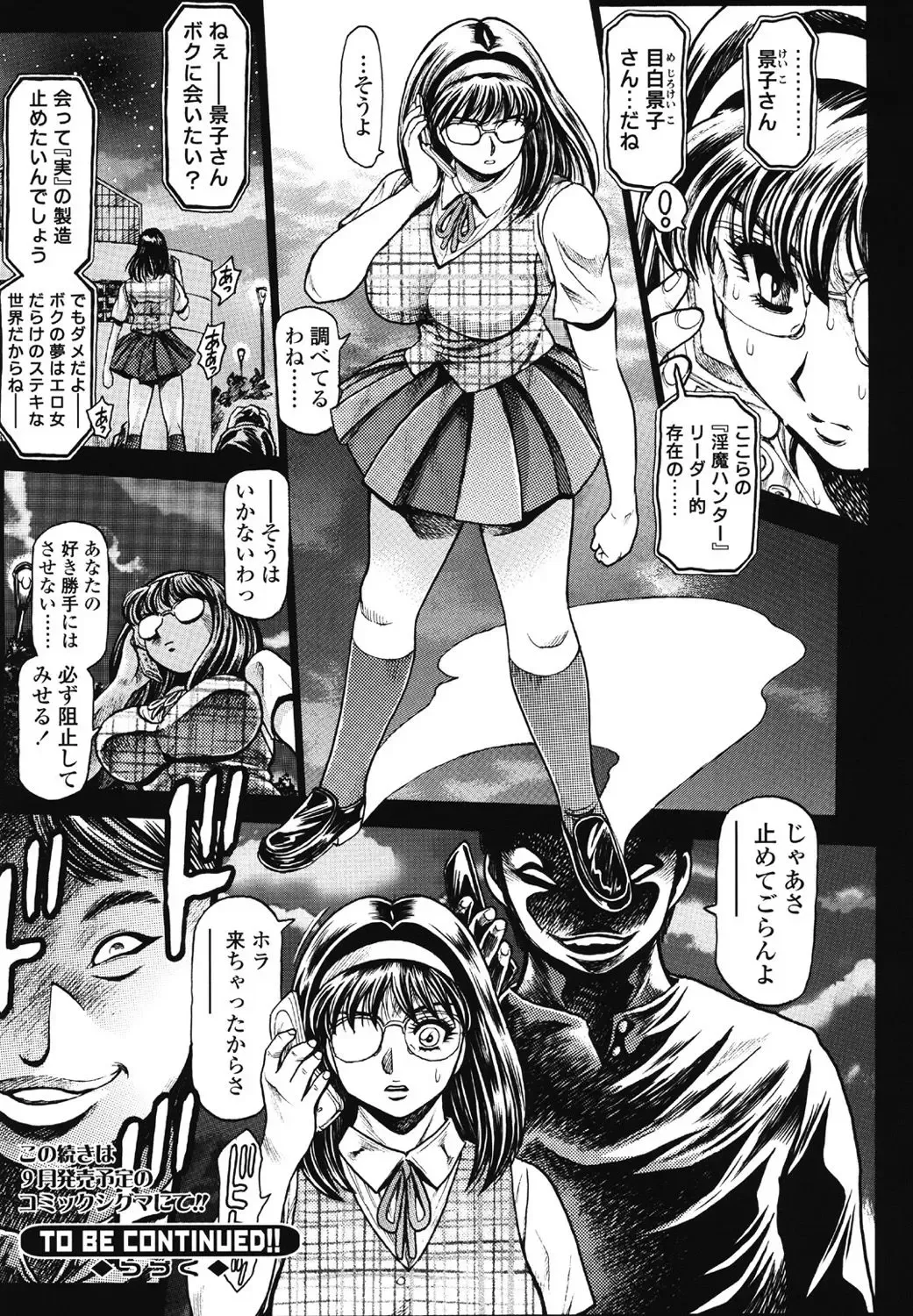 [Chataro] Nami SOS! 5 Previous Story Girls Another Days Keiko - 001 Fhentai - Page 20