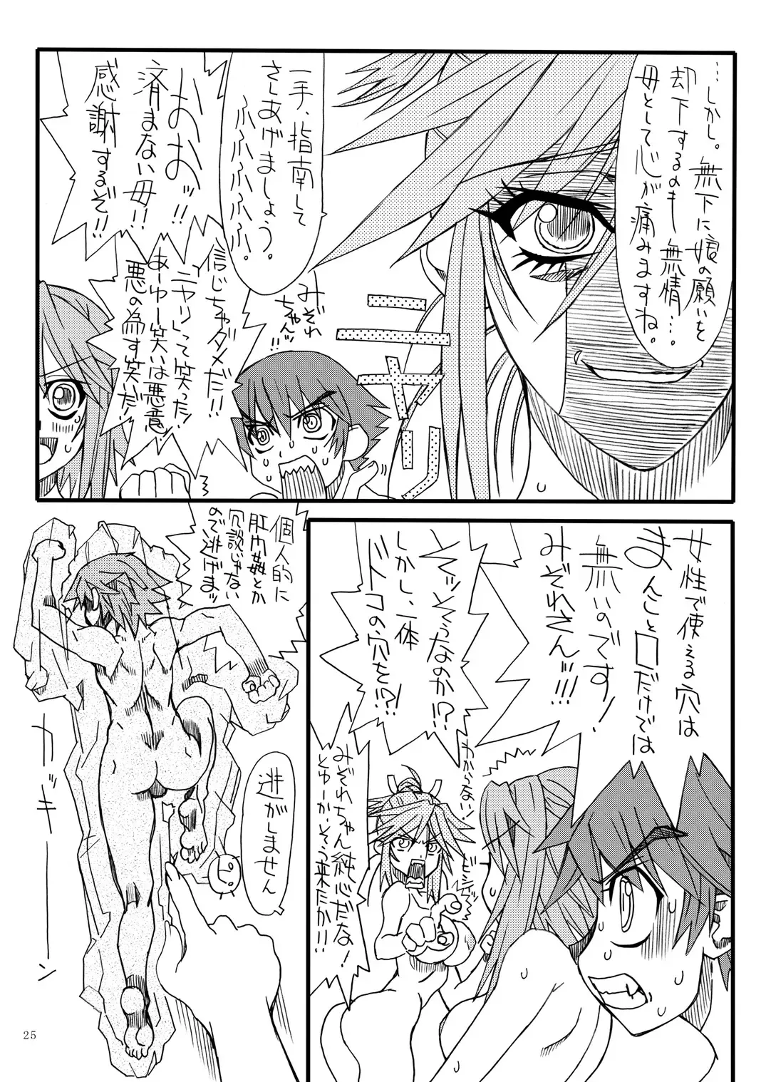 [Uttorikun] BLUE MOON Fhentai - Page 24