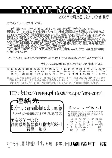 [Uttorikun] BLUE MOON Fhentai - Page 37