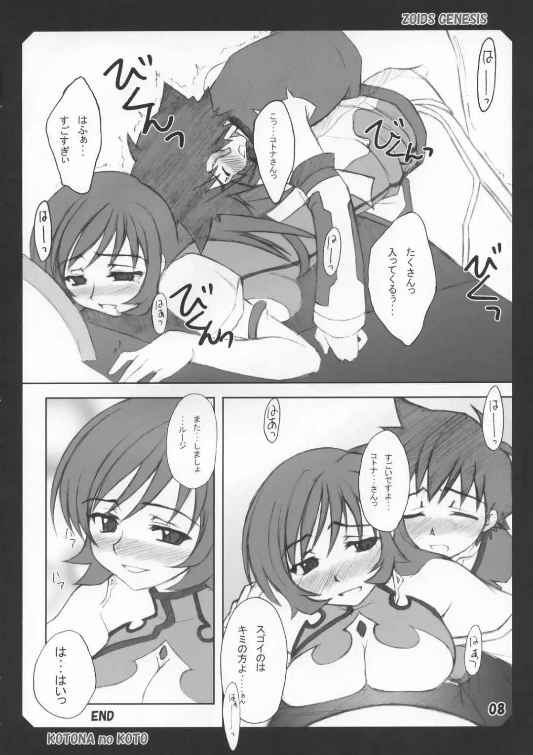 [Rikumoto Yoshiyuki] KOTONA no KOTO Fhentai.net - Page 7