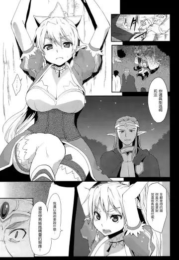 [Kazabuki Poni] Lyfa Rinri Code Kyousei Kaijo Fhentai - Page 3