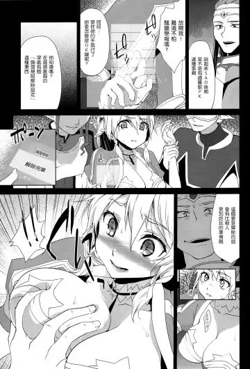 [Kazabuki Poni] Lyfa Rinri Code Kyousei Kaijo Fhentai - Page 5