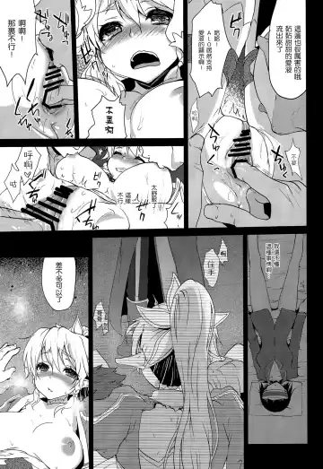 [Kazabuki Poni] Lyfa Rinri Code Kyousei Kaijo Fhentai - Page 9