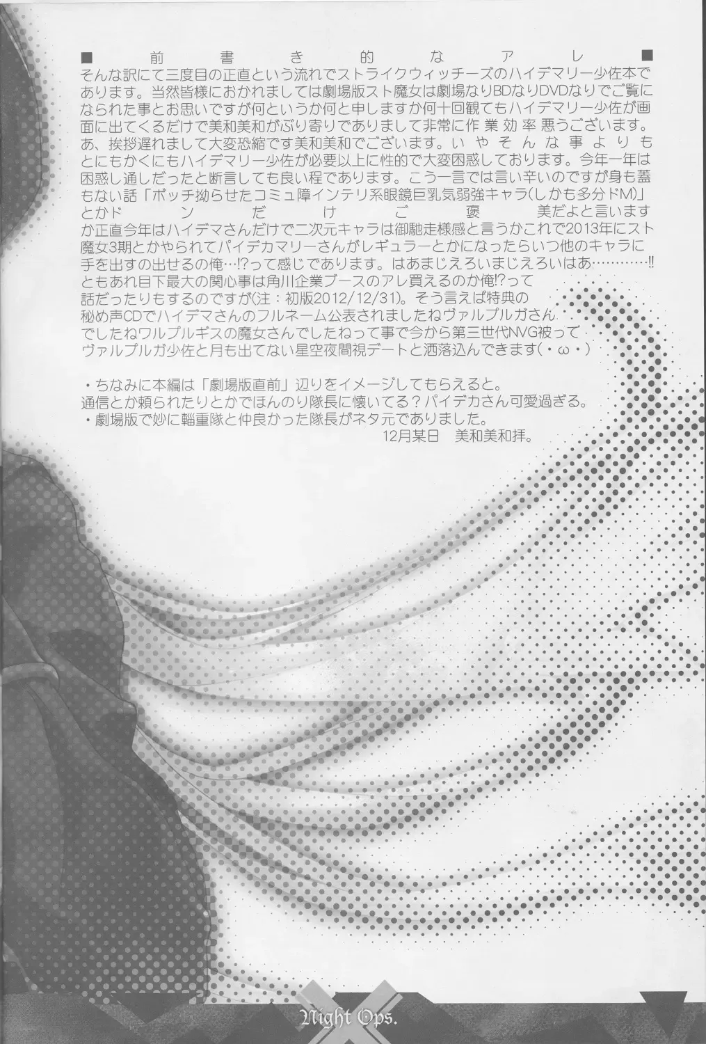 [Miwa Yoshikazu] Night Ops Fhentai - Page 5