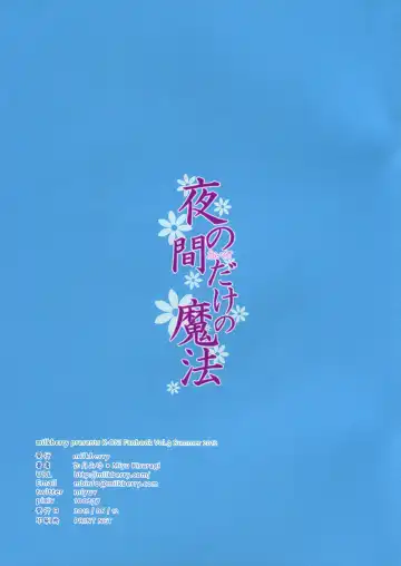 [Kisaragi Miyu] Yoru no Aida Dake no Mahou | Magic for Nighttime Only Fhentai - Page 27