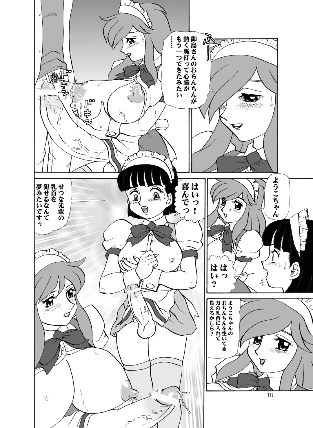 [Makita Aoi - Uno Makoto] Tea-Time Venus Millennium Fhentai - Page 17
