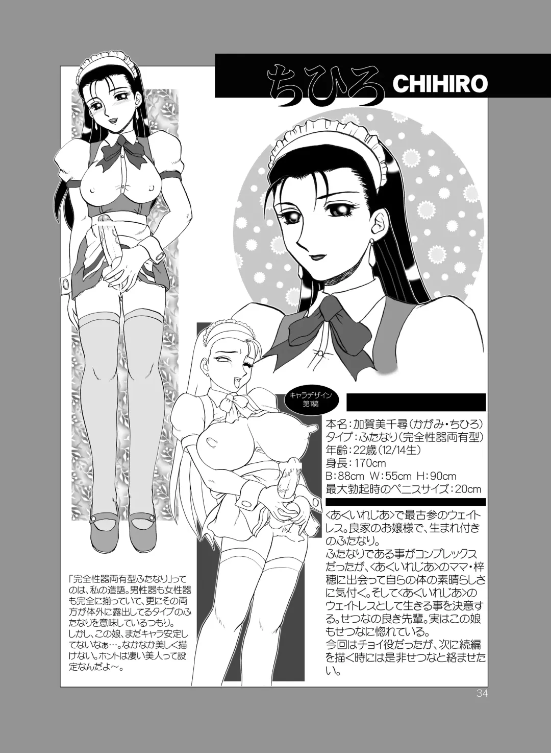 [Makita Aoi - Uno Makoto] Tea-Time Venus Millennium Fhentai - Page 33