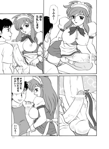 [Makita Aoi - Uno Makoto] Tea-Time Venus Millennium Fhentai - Page 10