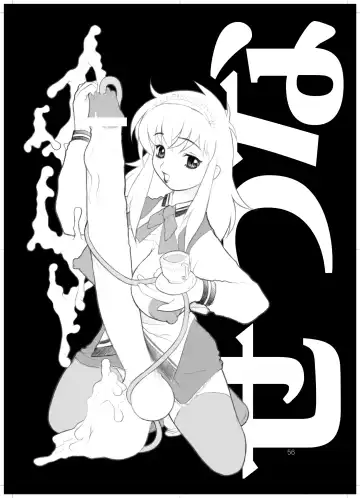 [Makita Aoi - Uno Makoto] Tea-Time Venus Millennium Fhentai - Page 55