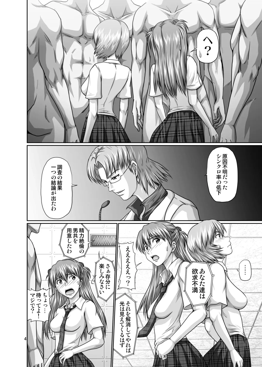 [Toyama Kousei] Seiteki Yokkyuu Hokan Keikaku Fhentai - Page 3