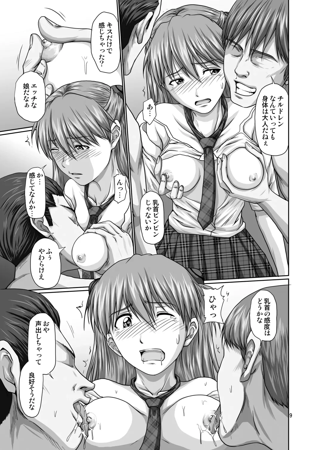 [Toyama Kousei] Seiteki Yokkyuu Hokan Keikaku Fhentai - Page 8