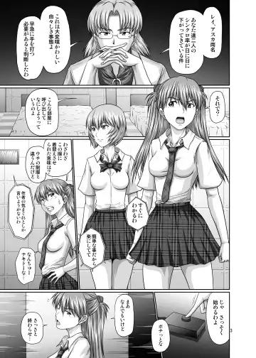 [Toyama Kousei] Seiteki Yokkyuu Hokan Keikaku Fhentai - Page 2