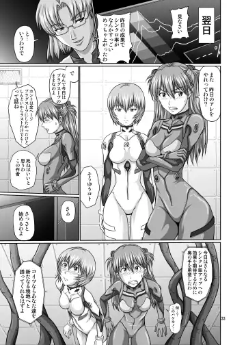 [Toyama Kousei] Seiteki Yokkyuu Hokan Keikaku Fhentai - Page 32