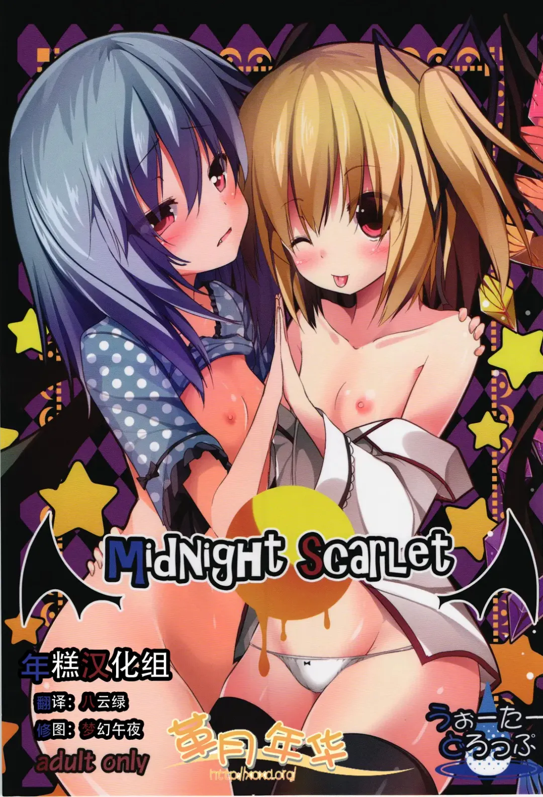 Read [Ma-sa] Midnight Scarlet - Fhentai.net