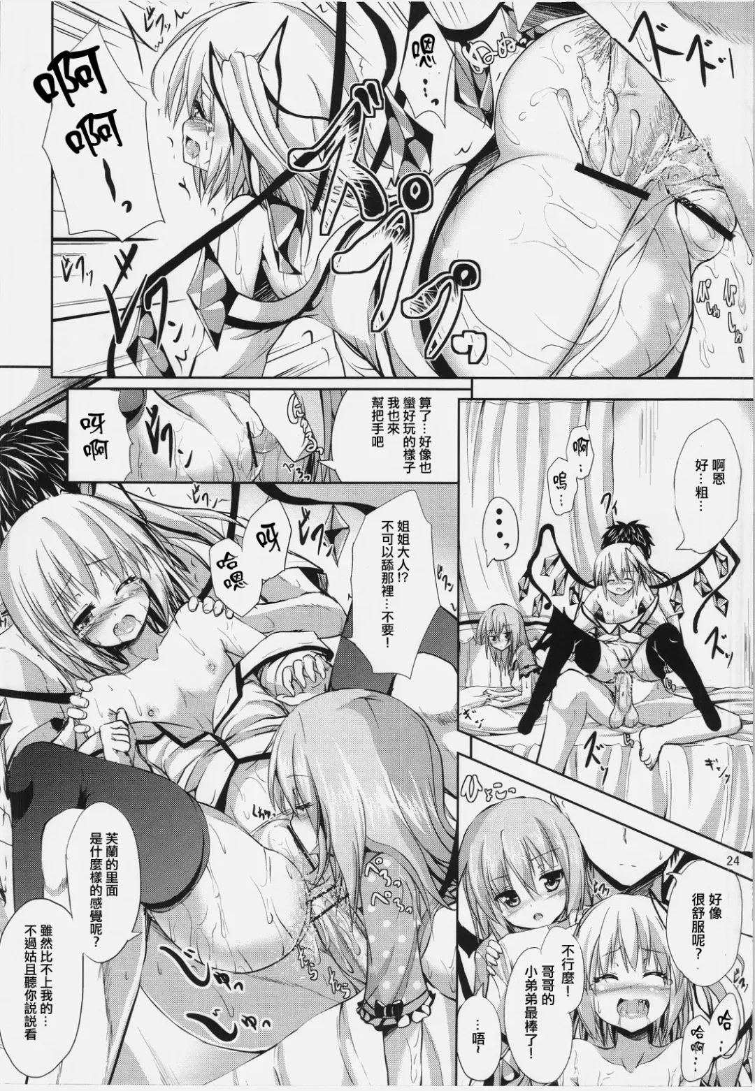 [Ma-sa] Midnight Scarlet Fhentai - Page 25