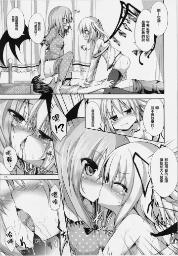 [Ma-sa] Midnight Scarlet Fhentai.net - Page 16