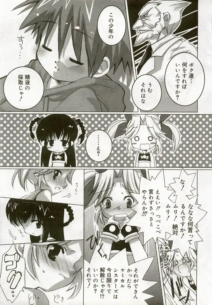 Hinakan 5 Fhentai - Page 100