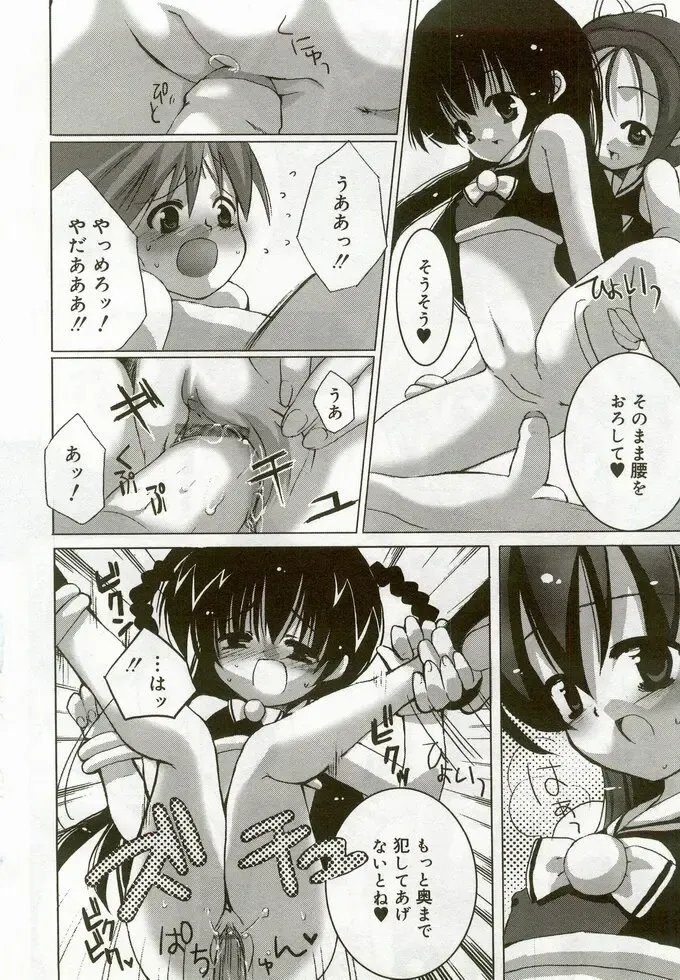 Hinakan 5 Fhentai - Page 107