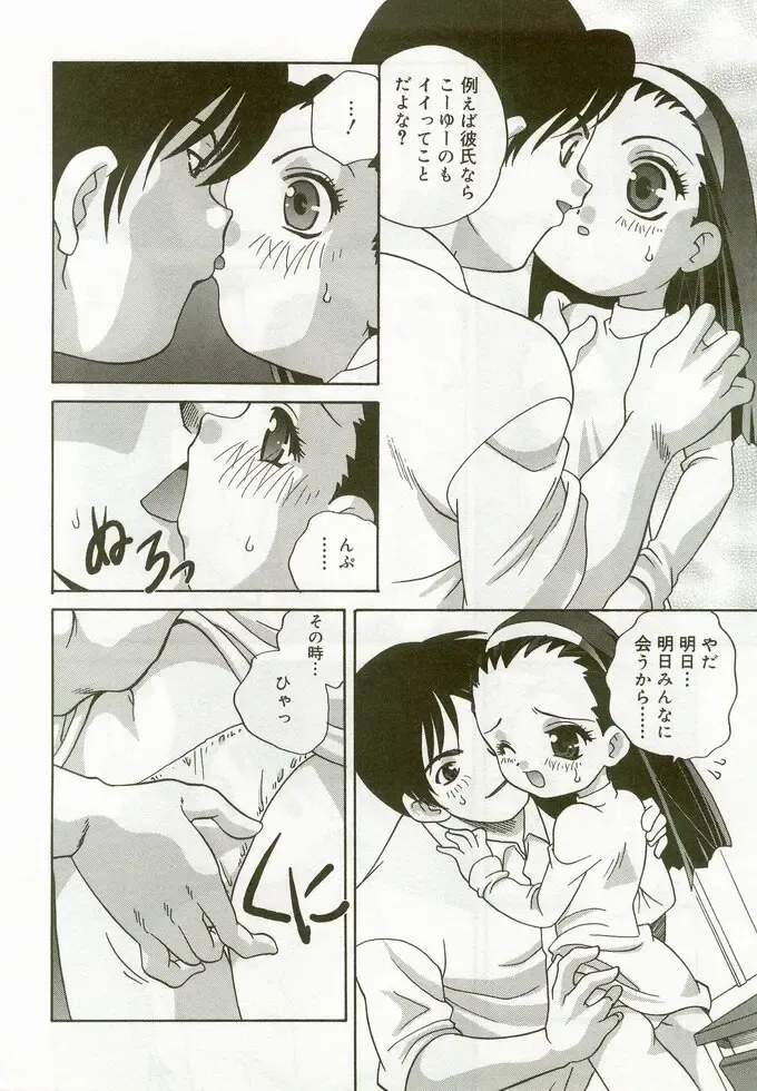 Hinakan 5 Fhentai - Page 11