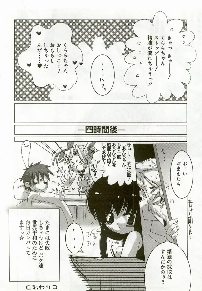 Hinakan 5 Fhentai - Page 111